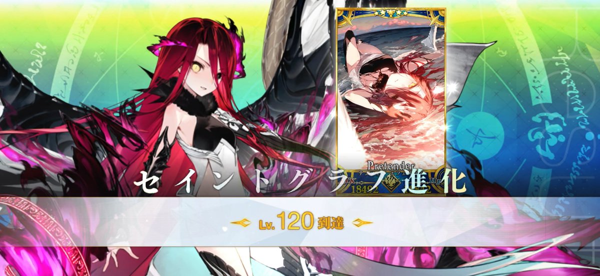 error__315's tweet photo. テュフォン120達成！！！ https://t.co/RZh9RsrQvP