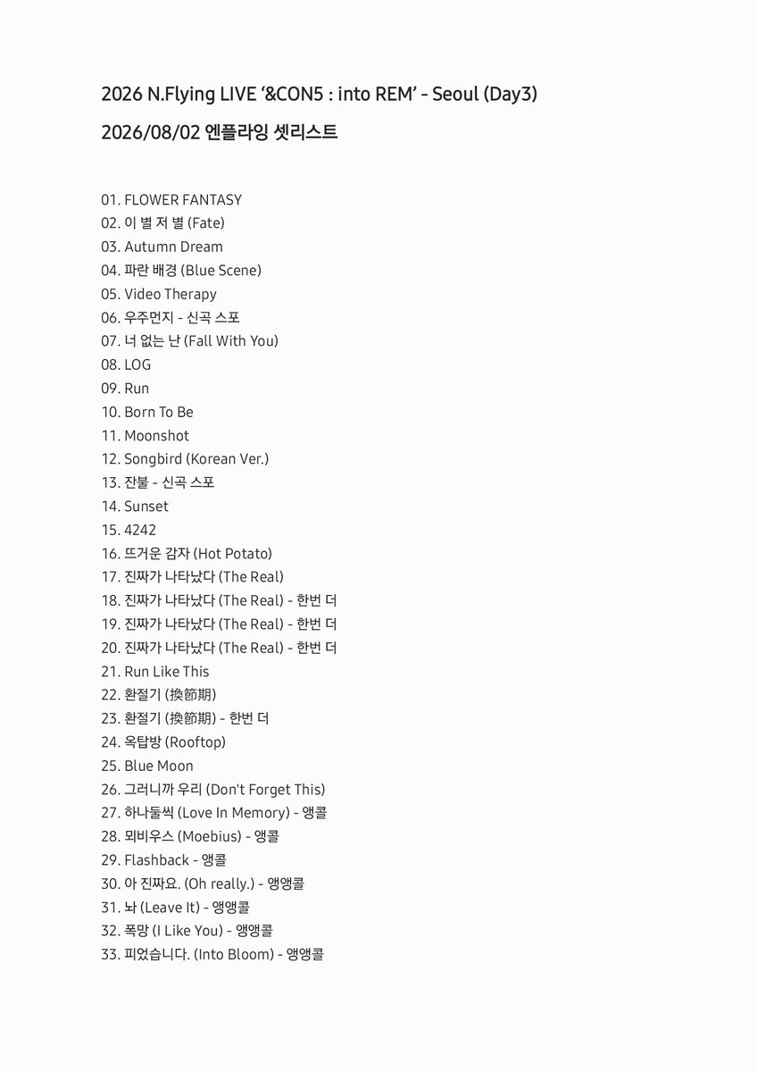 nfimap's tweet photo. 🎵 260802 엔플라잉 엔콘5(서울) 셋리스트

2026 N.Flying LIVE ‘&amp;CON5 : into REM’

N.Flying Setlist (Seoul/Day3)

🔗 https://t.co/VoE8BW9Ray

#NFlying #엔플라잉 #엔콘 #into_REM
#nfimap #엔피맵 #nfia #엔피아 https://t.co/3oLw1JpMu7