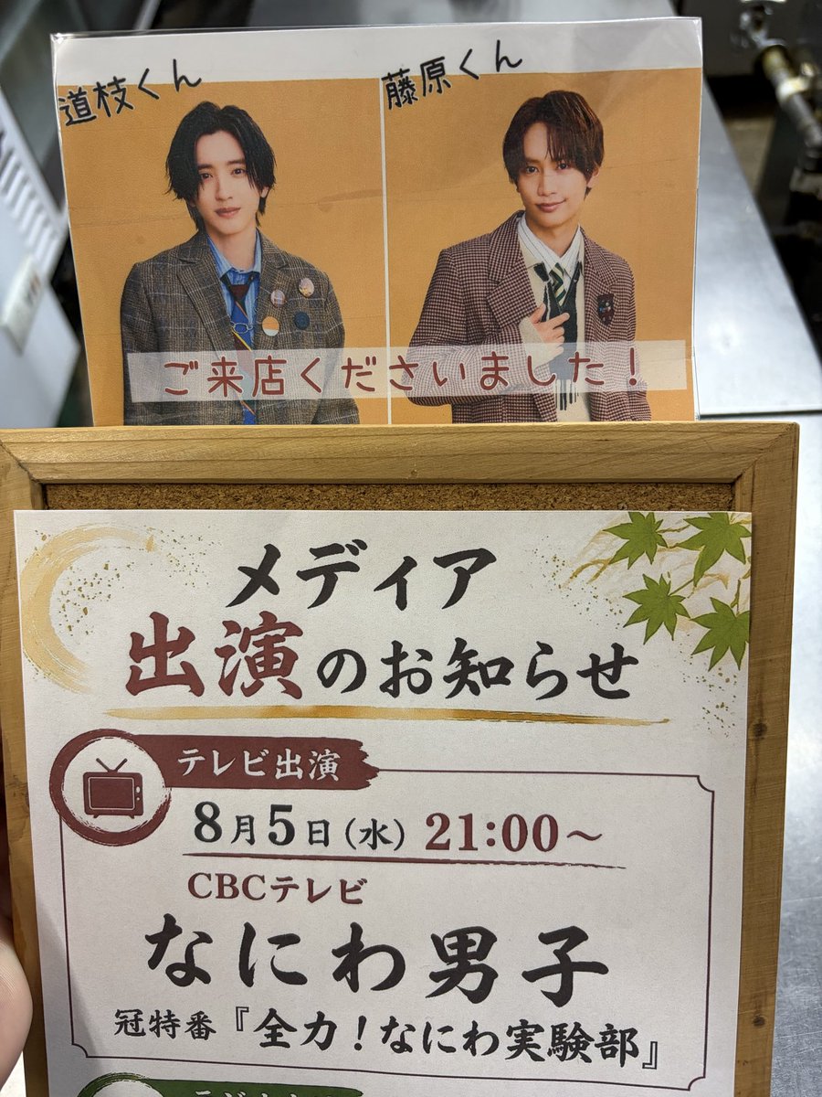 oogaki_asahiya's tweet photo. 📺 ご報告 📺

8月5日（水）よる21:00〜
CBC『全力！なにわ実験部』に、
朝日屋が出演します！

…たぶん、ちゃんと映ります😂

もし見かけたら
「映ってたよ！」とコメントで教えてもらえるとうれしいです😊

ぜひご覧ください！ https://t.co/7oChwZD3we