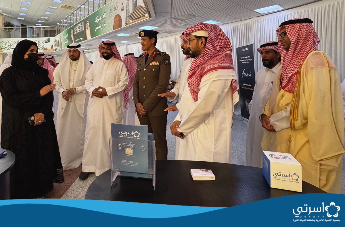 osraty's tweet photo. شاركت #جمعية_أسرتي صباح اليوم بركن تعريفي في "ملتقى اليوم العالمي لمكافحة الاتجار بالأشخاص"، والذي ينظمه مركز التنمية الاجتماعية بفرع وزارة الموارد البشرية والتنمية الاجتماعية بـ #المدينة_المنورة.
نسعد بتواجدنا الدائم لتعزيز الوعي المجتمعي وتقديم خدماتنا التنموية للأسرة والشباب. https://t.co/cKLeX68s8h