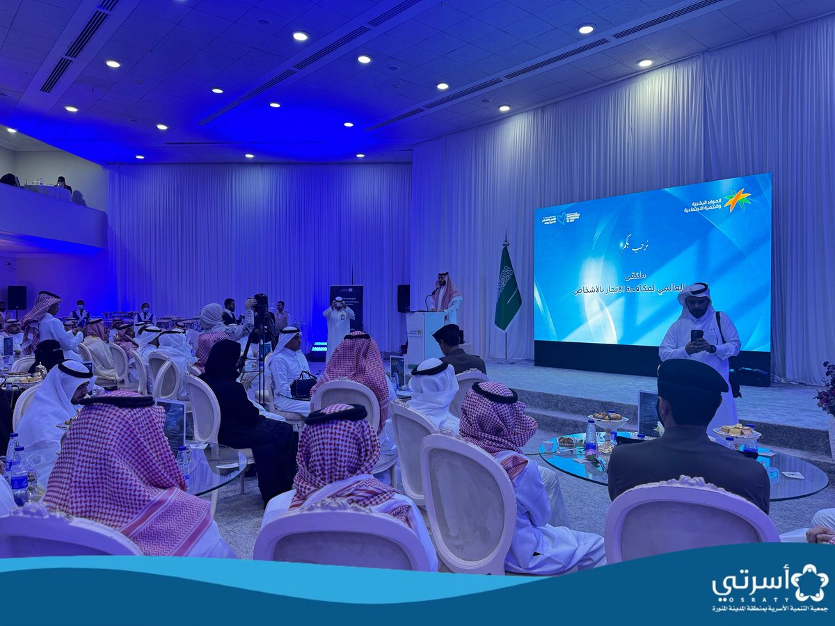 osraty's tweet photo. شاركت #جمعية_أسرتي صباح اليوم بركن تعريفي في "ملتقى اليوم العالمي لمكافحة الاتجار بالأشخاص"، والذي ينظمه مركز التنمية الاجتماعية بفرع وزارة الموارد البشرية والتنمية الاجتماعية بـ #المدينة_المنورة.
نسعد بتواجدنا الدائم لتعزيز الوعي المجتمعي وتقديم خدماتنا التنموية للأسرة والشباب. https://t.co/cKLeX68s8h