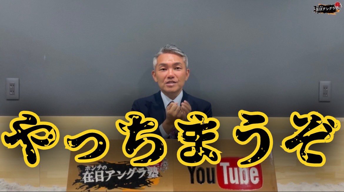 honchi_0425's tweet photo. 【暴露】メディア業界の闇

〇〇さんからNGで…
メディア業界の闇とは？

https://t.co/u9QH8DY3bg

#暴露 #メディア #マスコミ #丸ゴン #懲役太郎 #ホンチ https://t.co/GloUkQTMF4