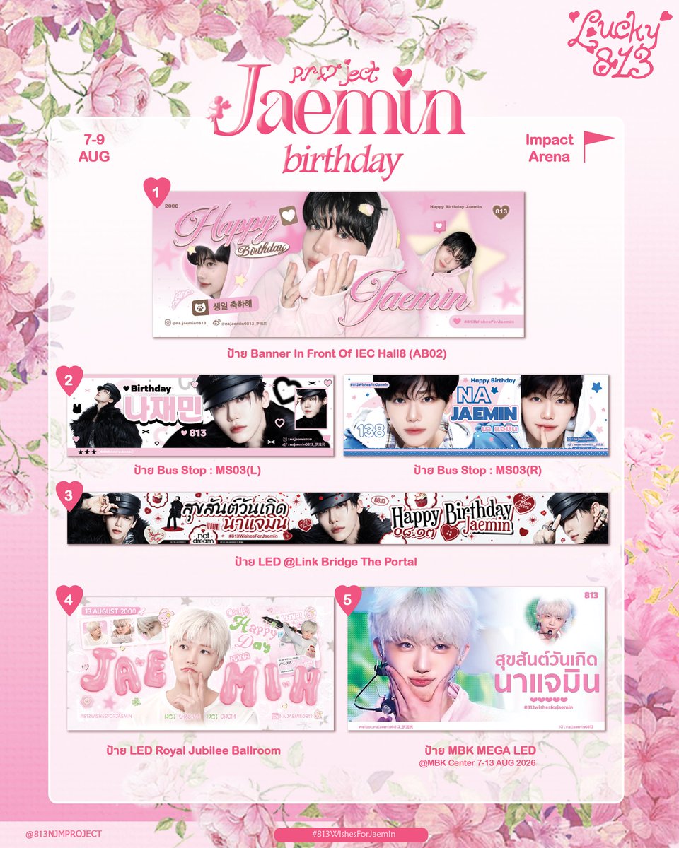 813NJMPROJECT's tweet photo. 𝐍𝐀 𝐉𝐀𝐄𝐌𝐈𝐍 𝐁𝐢𝐫𝐭𝐡𝐝𝐚𝐲 𝐏𝐫𝐨𝐣𝐞𝐜𝐭 𝐓𝐇 𝟐𝟎𝟐𝟔

                 #813WishesForJaemin 

📍 Impact Arena
วันที่ 7-9 สิงหาคม 2026

♡⃝ ป้าย Banner In Front Of Hall8 (AB02)
บริเวณหน้าฮอลล์ 8 อยู่บริเวณขวามือของร้าน Zen

♡⃝ ป้าย Bus Stop In Fornt Of Arena (MS03)
บริเวณหน้าอาคารอารีน่า จำนวน 2 ป้าย 

♡⃝ ป้าย LED @ Link Bridge Arena 
สะพานทางเชื่อมอาคารชาเลนเจอร์และอาคารเดอะพอร์ทอล

♡⃝ ป้าย LED Royal Jubilee Ballroom 
บริเวณหน้าอาคารชาเลนเจอร์ 1 ตรงข้ามอาคาร เดอะพอร์ทอล

📍 MBK Center 
วันที่ 7-13 สิงหาคม 2026 

♡⃝ ป้าย MBK MEGA LED

หากเมนคุณแจมินท่านใดมีตุ๊กตาพิ้งกี้ กยุ๊พิ้งหรือสิ่งอื่นที่เกี่ยวกับคุณแจมิน สามารถนำมาถ่ายรูปกับป้ายทุกจุด พร้อมกับติด #813WishesForJaemin มาอวดๆ กันได้นะคะ 🐰🩷

#JAEMIN #재민 #ジェミン