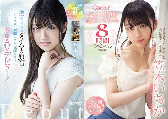 tskamuse's tweet photo. ★更新情報★

9/14(月)
☆女優『笠木いちか』

https://t.co/FCBEkF5psH 

8/31(月)20時予約開始予定です☆彡 https://t.co/AxrBYV6KNP