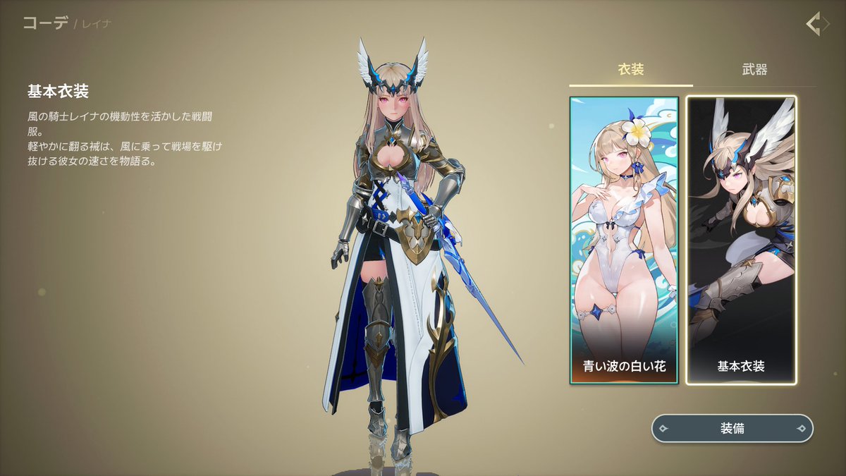 game2020pa's tweet photo. 鎧キャラを水着で盛るのは賛否両論よりの賛成。デカパイを開放していけ
#ドラゴンソードアウェイクニング #DragonSwordAwakening https://t.co/ucvp8m7W0e