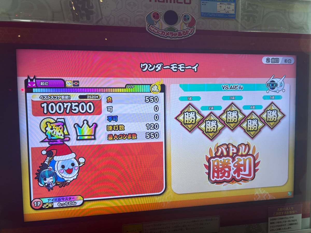 もっち (@MCDon_0104) on X