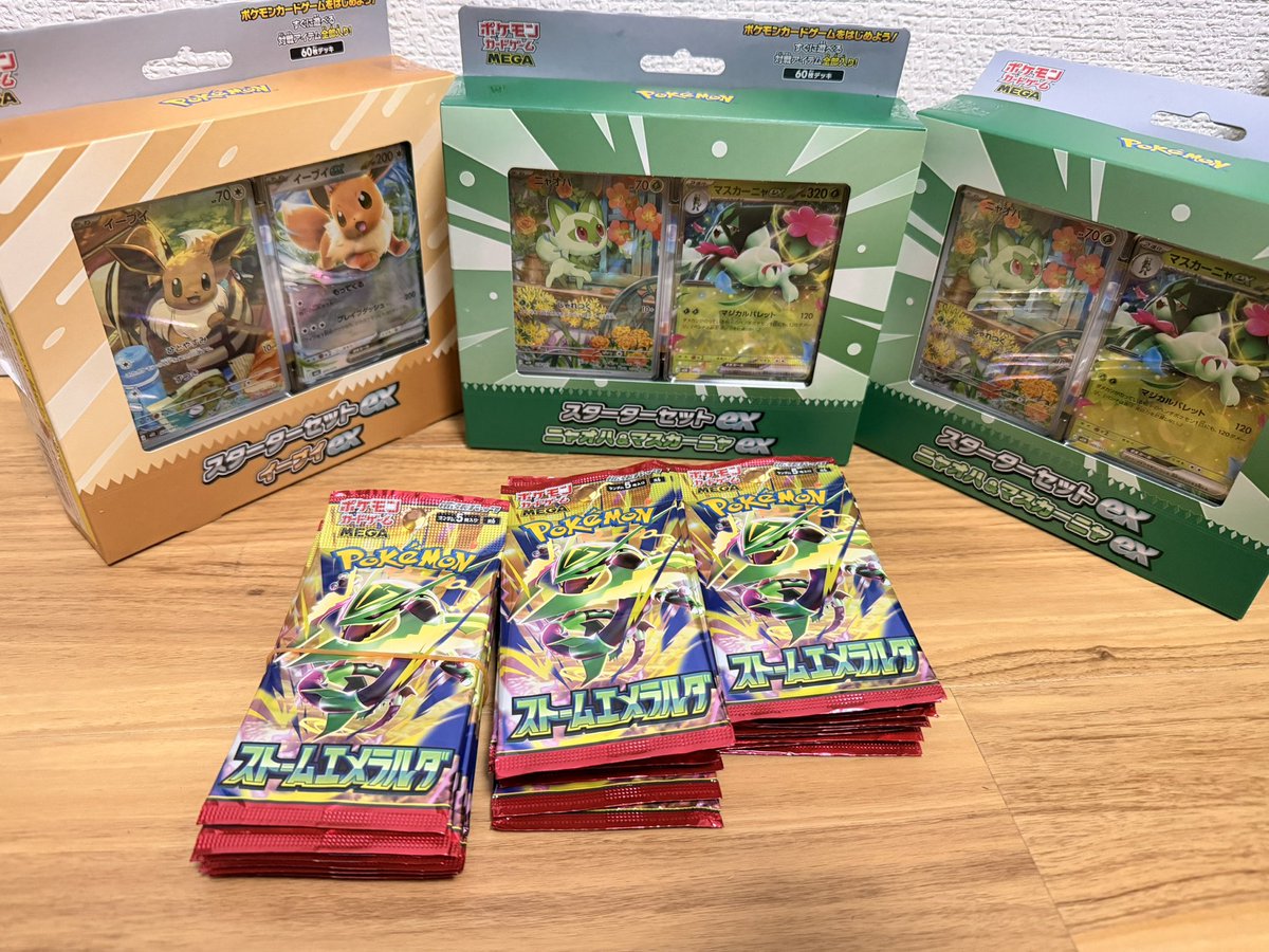 beakopokeka's tweet photo. 🎁1部プレゼント企画🎁
今回は沢山集められましたが
沢山集められた裏には沢山時間とお金を
使ってきました😇w
なので1部は定価購入にさせていただきます
【プレゼント企画の内容】
スターターセット各1×3名
ストームエメラルダ30p定価購入権
ストエメはアピタ10pとコンビニバラ20p
参加希望の方は
✅フォロー、このポストをRP
欲しいものをコメ欄に記載ください！
応募期限は8月4日23:58まで
沢山のご応募お待ちしております✨️
