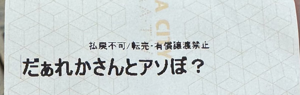 Basita1BAY's tweet photo. 観てきましたー！ https://t.co/xuraF1R409