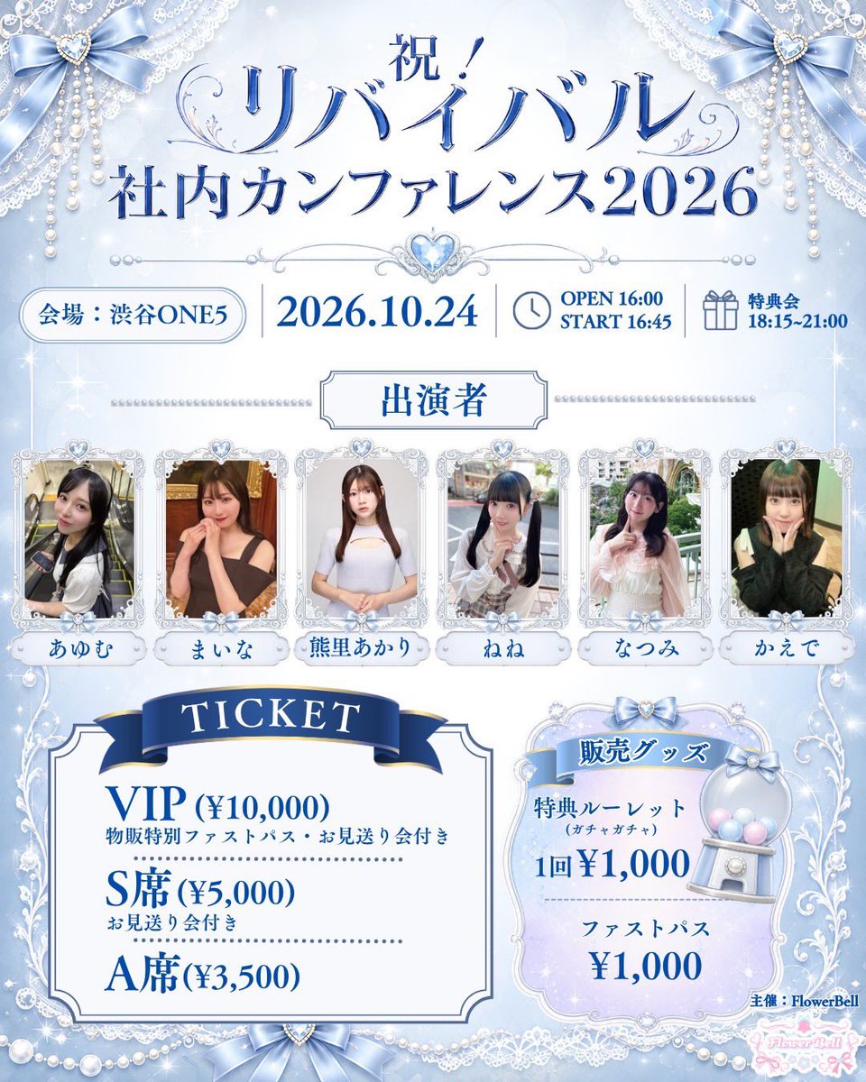 iw3o6c's tweet photo. みなさんお久しぶりです！ねねです！🐵

10月24日(土) 渋谷ONE5さんにて6人でライブをさせていただくことになりました！

メンバーにもみなさんにも会えるのほんとに楽しみにしています☺️🎀

ぜひこの日は予定を空けてくれたら嬉しいです🙏

よろしくお願いします♡

🎫https://t.co/v47QwC7vhN https://t.co/nbnOe0nHhD
