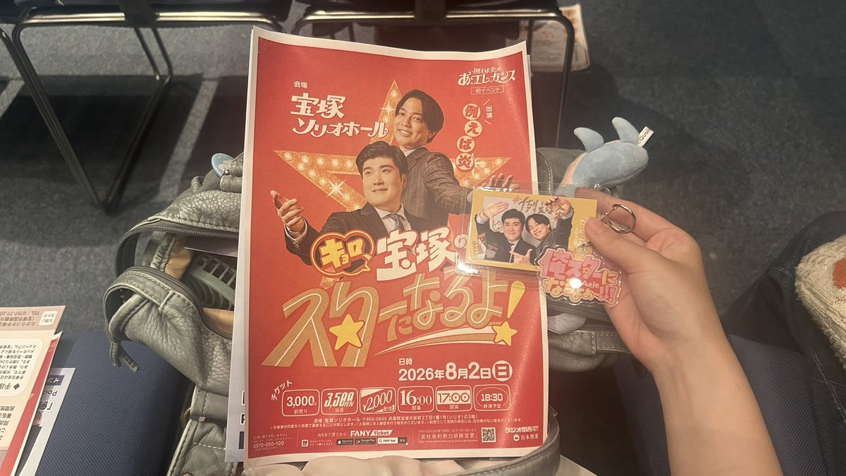 4i_awase's tweet photo. 地元愛と友達の最高のイベントでした 
キョロ、宝塚のスターだよ⭐️
 #キョロスター https://t.co/638IA8mtNd