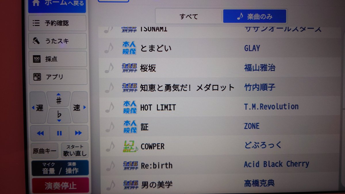 yoshida4458's tweet photo. A→B→Cの順でループして歌ったリスト。
（最後だけB→A)
Aは一曲目が強すぎて知ってる人なら直ぐ特定できそう。 https://t.co/S19uFCC5Ze