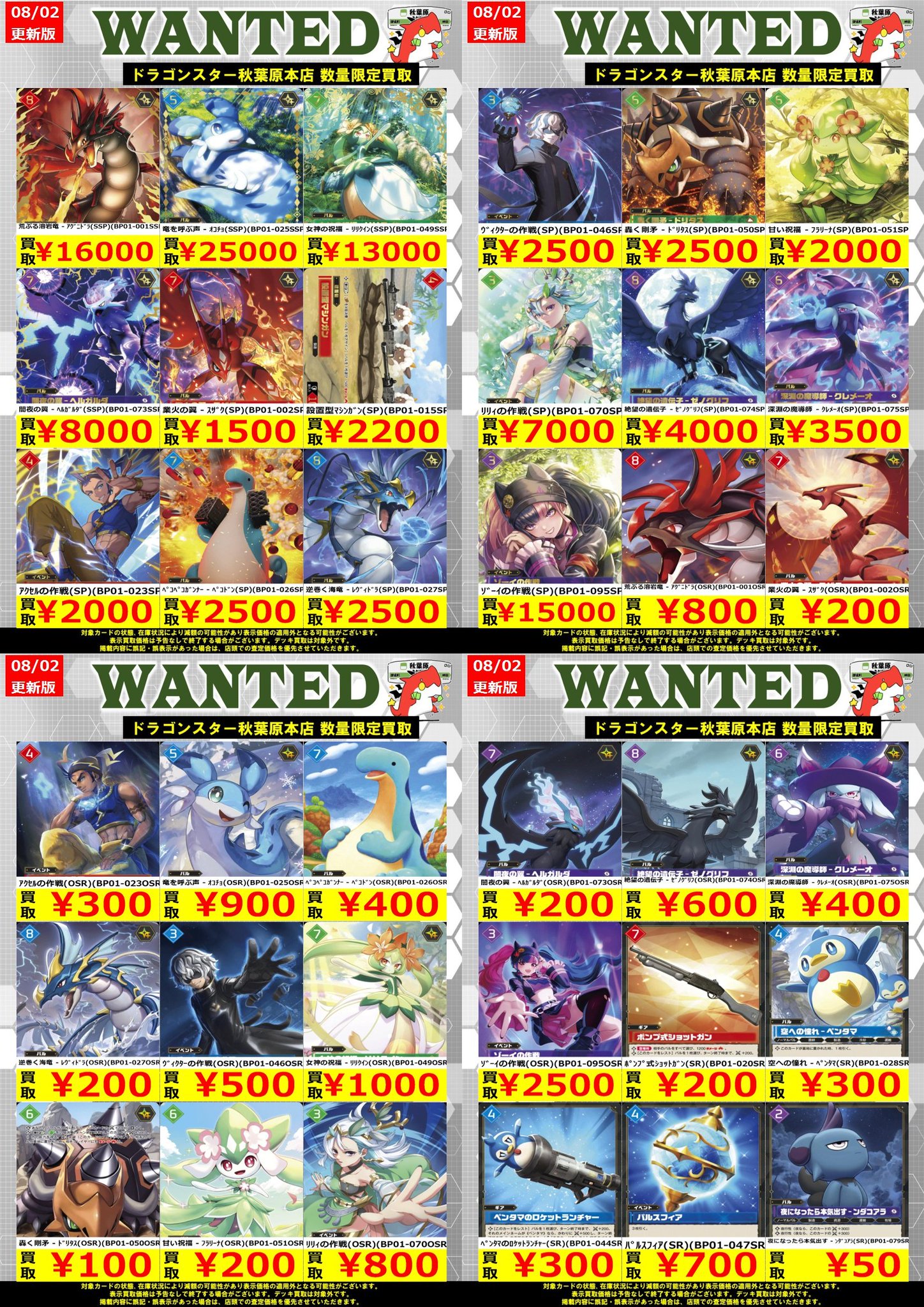 ドラゴンスター秋葉原店 on X: 