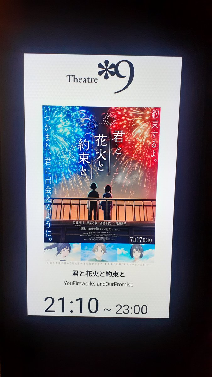 Orcinus_24's tweet photo. 後悔するかもと思って、昨日、シンエイ動画の企画展示会と杉並アニメーションミュージアム行ってきた。おにぎりのプロップ設定に描かれてたフユさんが可愛かった。お土産買って、夜は映画も観て、今はYouTubeで長岡花火楽しんでる。

#君と花火と約束と #きみはな #映画きみはな #映画きみはな感想 https://t.co/wZtYnSxFrn