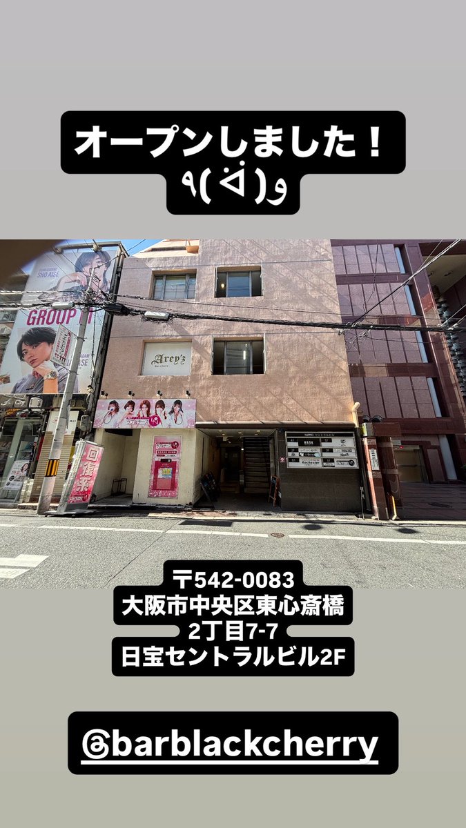 bar_blackcherry's tweet photo. Bar BlackCherry
本日もオープンしました!
Bar BlackCherry
店長 hideki (@INCUBUS_HIDEKI )
遠隔URL↓
https://t.co/K3Svji3XQI
チケット取り置きはDMまで!
#V系 #ビジュアル系 #ヴィジュアル系
#AcidBlackCherry #ABC
#JanneDaArc #JDA
#teamABC #マドモ
#コンカフェ #バー #大阪 https://t.co/drFyUq3ZpH