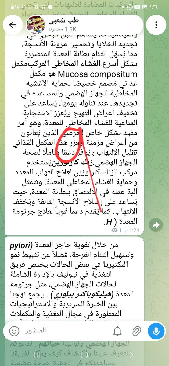 طب شعبي tweet media