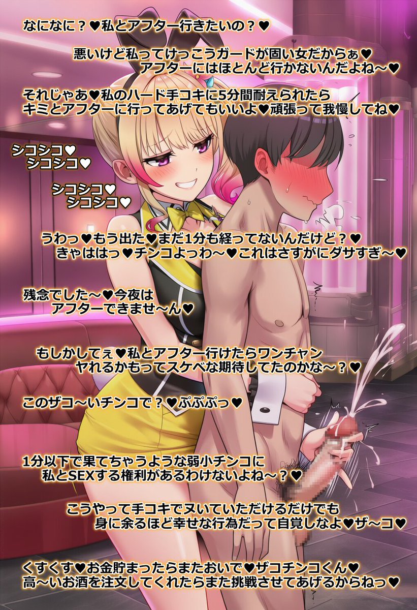 Ehd4aIoPSp6HA9u's tweet photo. マゾオスが相手なら勝ち確。　#文字コラ https://t.co/PxhQGKZc3J