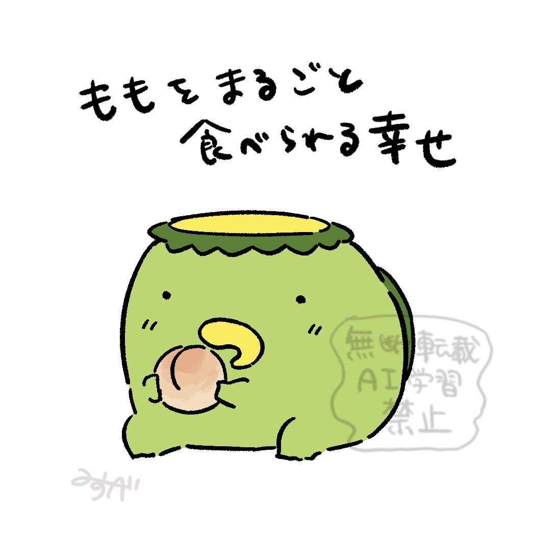moko_favo's tweet photo. 夏の贅沢はこれ

#ゆるいイラスト 
#カッパのかんさつ日記 https://t.co/C0B6WuYkVu