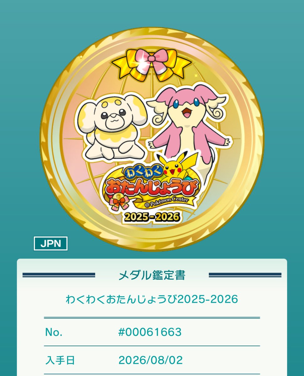 nha31269's tweet photo. @Mira_Dolphin27 わあ！ミラちゃんありがとう！
すごい立派なケーキ🍰✨

まずは誕生日いい１日にしようと思って
ポケセン行って誕生日記念メダルもらってきた笑 https://t.co/CcXveZ86kM