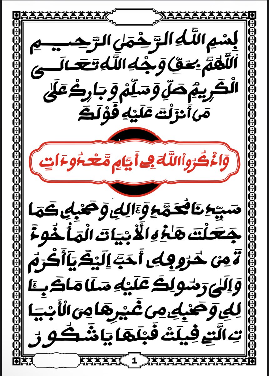djilyAbdoukhadr's tweet photo. Khassida you diareu diang si beuss bi leign Serigne bi done neuko diglei 🙏
Sokhna Astou Gawaane done neu wakh nei
Yoor yoor beussou Magal Touba koussi diang khassida yi dinga melni kou Magal niko Serigne bi diglei⤵️ Pdf disponible sur ce lien

https://t.co/ScWE1l1ZNS https://t.co/gaQG81e5tA