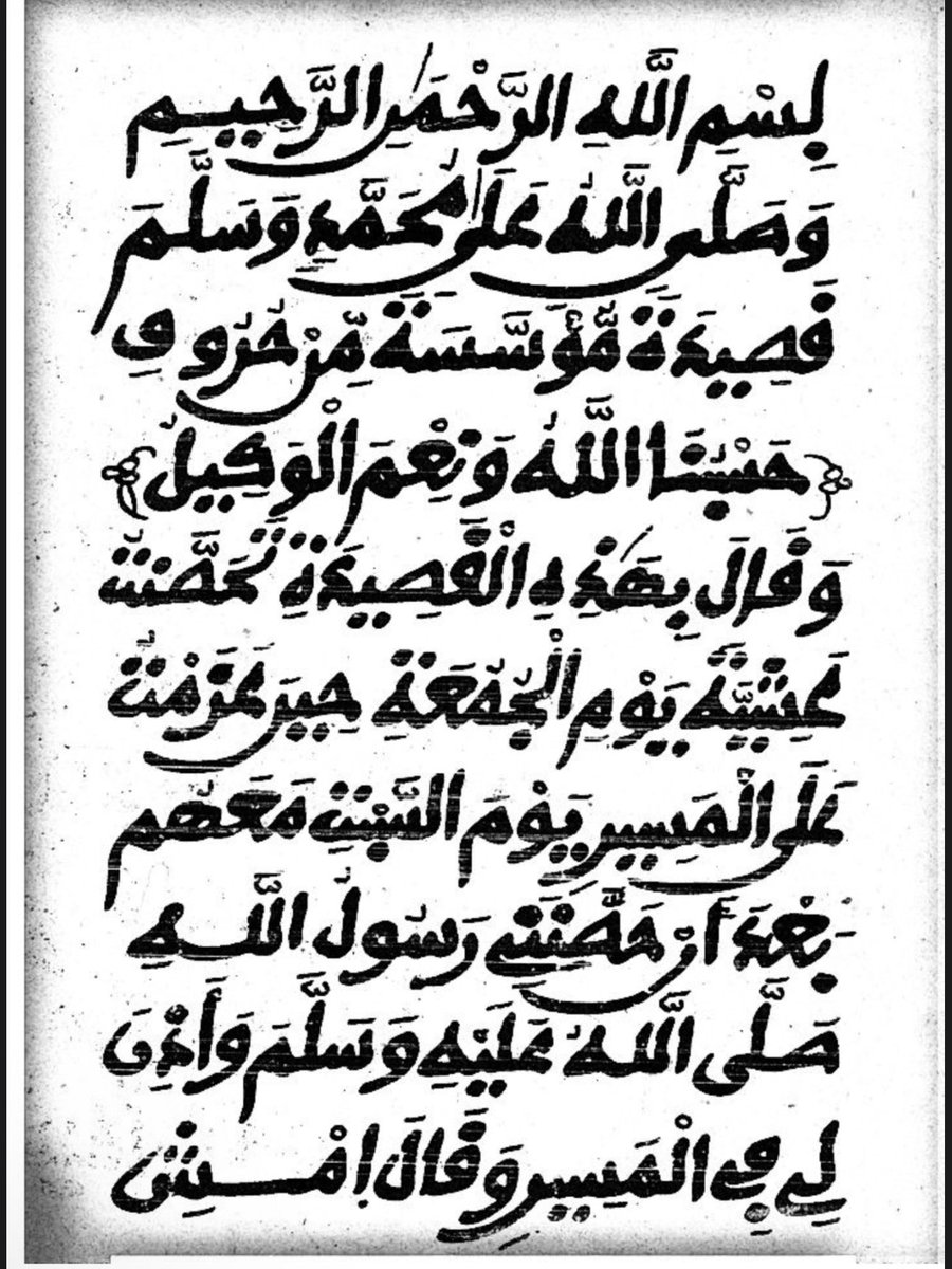 djilyAbdoukhadr's tweet photo. Khassida you diareu diang si beuss bi leign Serigne bi done neuko diglei 🙏
Sokhna Astou Gawaane done neu wakh nei
Yoor yoor beussou Magal Touba koussi diang khassida yi dinga melni kou Magal niko Serigne bi diglei⤵️ Pdf disponible sur ce lien

https://t.co/ScWE1l1ZNS https://t.co/gaQG81e5tA