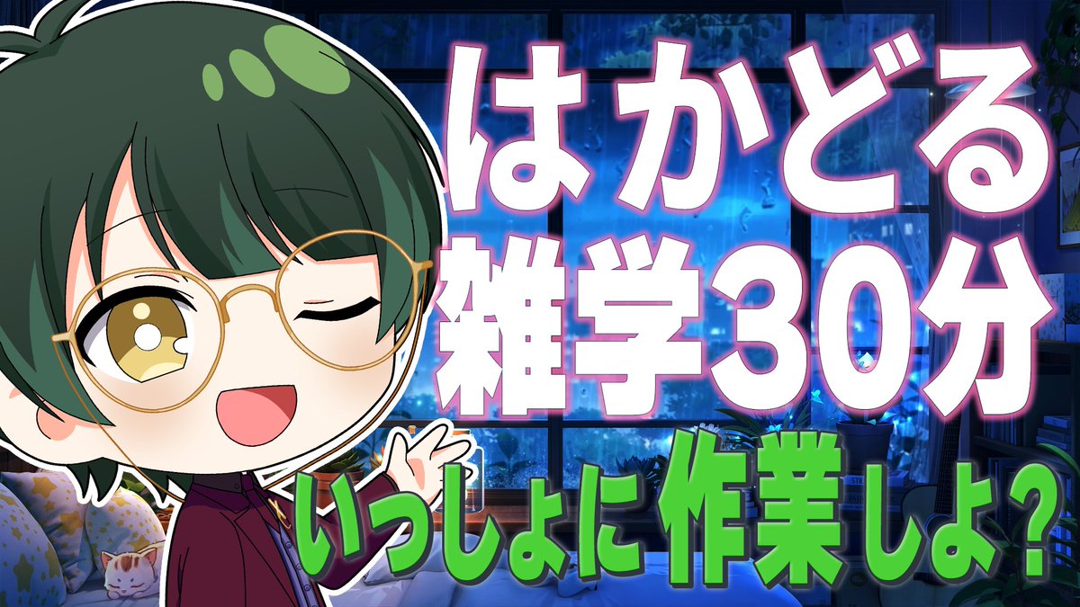 kisaragi4444you's tweet photo. 【作業・睡眠用BGM】はかどる雑学30分。ゆうさんといっしょに作業しよ？

💚この夏はゆうさんといっしょに過ごそうね？💚

https://t.co/WxI7AjzJXO

https://t.co/WxI7AjzJXO

#如月ゆう https://t.co/rqPrgbApHm