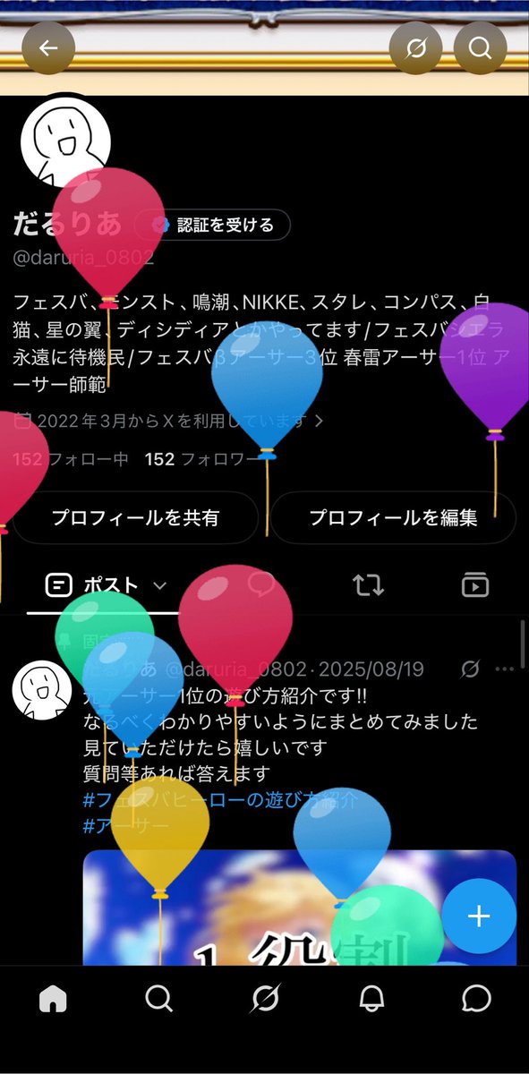 daruria_0802's tweet photo. レベルアップしました https://t.co/JvGQg3f1Kb