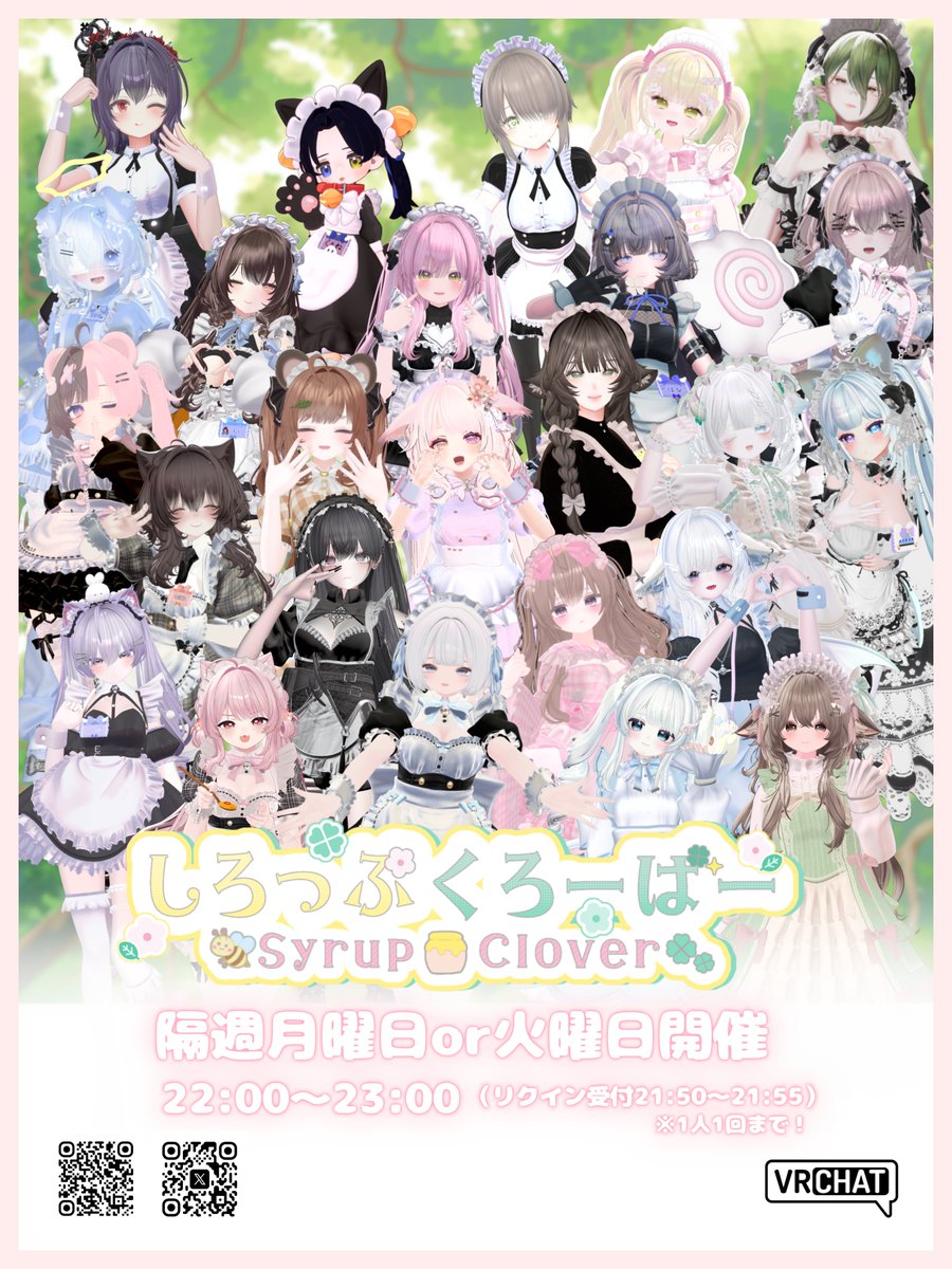 SyrupClover's tweet photo. ✨💌 ファンレターキャンペーン開催！ 💌✨

あなたの想いを、推しキャストへ届けませんか？

期間中にいただいたファンレターの中から、主催が最も心に響いたお手紙を選考し、
2名様に 8/10(月)ペア招待券 をプレゼント！

📅応募期限
8/7(金)まで

ご応募・概要はこちら👇
https://t.co/MNlnmX9faz https://t.co/mxW2TsBEK0