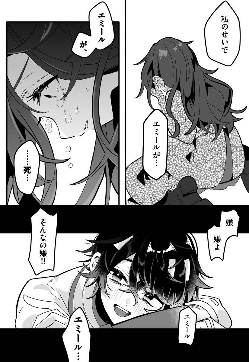 11Potechi's tweet photo. 主観アンカー👫ミルエダ https://t.co/nXBqUVURJj