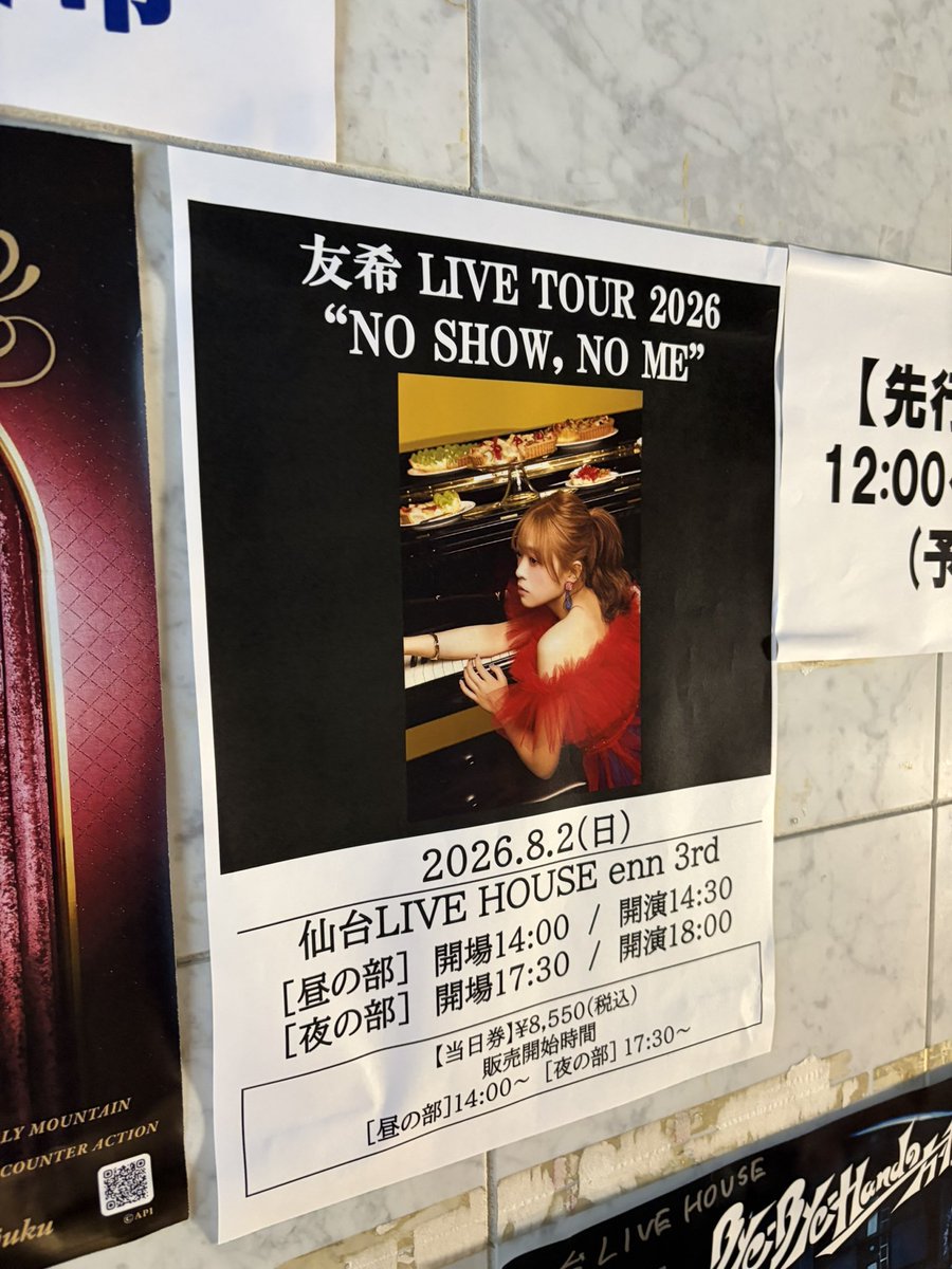 80_you3's tweet photo. 友希ツアー初日仙台、昼夜参戦
風前の灯火ダンスがペルソナ味あって好き

夜アンコールのTHIS IS MEで友希さんが咽せて歌えなかった時にオーディエンスが自然に歌い始めたのが良かったなー

#友希SSW
#友希SHOWツアー https://t.co/6fMroKja4W