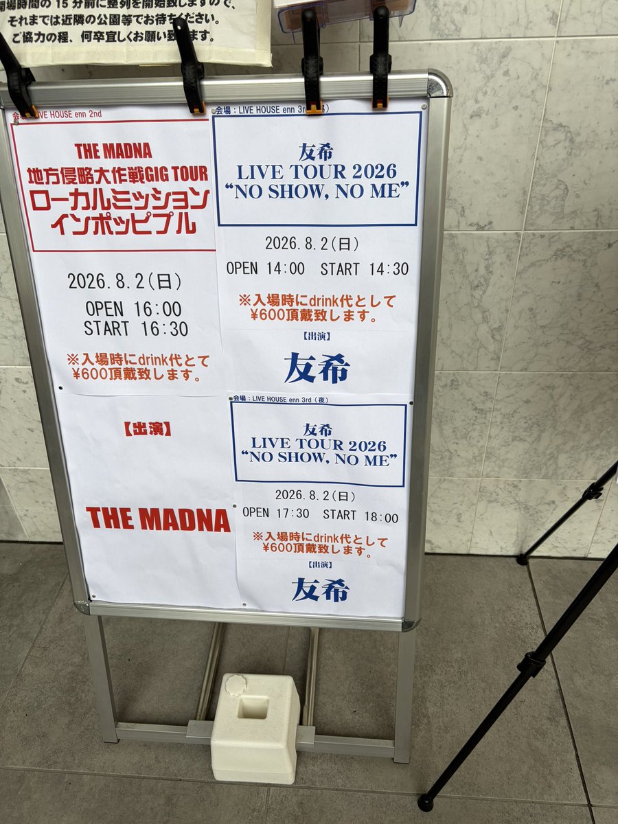 80_you3's tweet photo. 友希ツアー初日仙台、昼夜参戦
風前の灯火ダンスがペルソナ味あって好き

夜アンコールのTHIS IS MEで友希さんが咽せて歌えなかった時にオーディエンスが自然に歌い始めたのが良かったなー

#友希SSW
#友希SHOWツアー https://t.co/6fMroKja4W