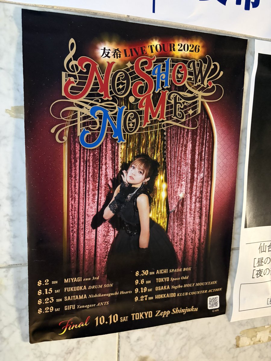 80_you3's tweet photo. 友希ツアー初日仙台、昼夜参戦
風前の灯火ダンスがペルソナ味あって好き

夜アンコールのTHIS IS MEで友希さんが咽せて歌えなかった時にオーディエンスが自然に歌い始めたのが良かったなー

#友希SSW
#友希SHOWツアー https://t.co/6fMroKja4W