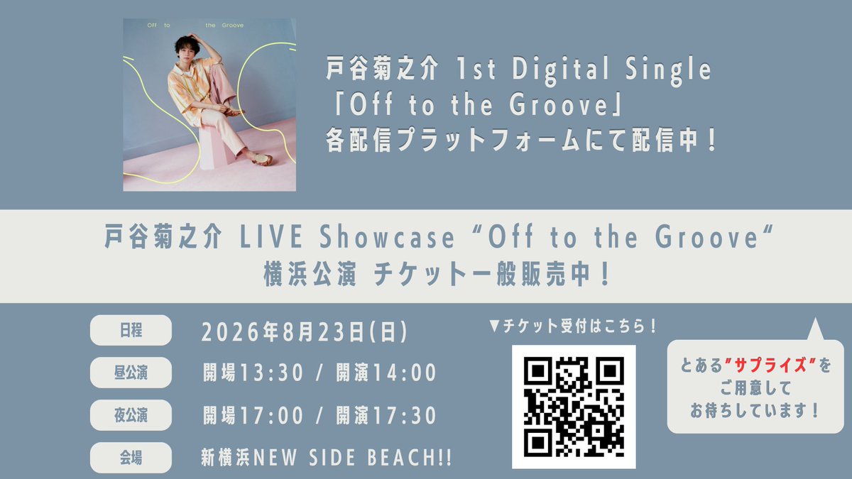 kiku_staff's tweet photo. ／
#戸谷菊之介 単独ライブイベント
LIVE Showcase 2026 "Off to the Groove"
名古屋公演にお越しいただいた皆様、
本当にありがとうございました！
＼

次回8/23(日)横浜公演もお楽しみに！
🎫 https://t.co/FMAX7rlNh5

イベント特設サイトはこちら
https://t.co/40pwy8HmXd

#そうそういい感じ
#戸谷菊之介_OfftotheGroove