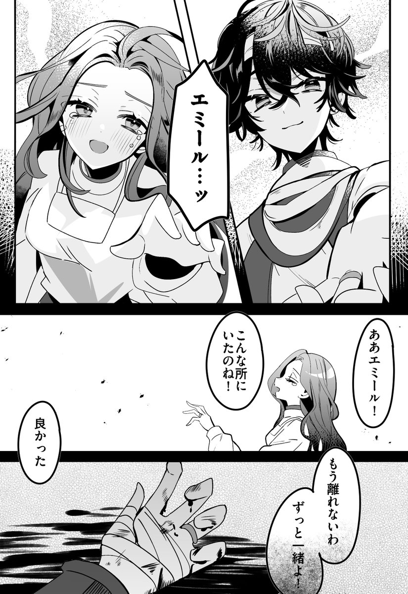 11Potechi's tweet photo. 主観アンカー👫ミルエダ https://t.co/nXBqUVURJj