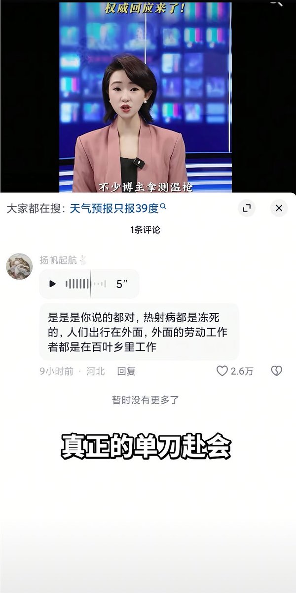 VonJu0's tweet photo. 这才叫单刀赴会 https://t.co/VZ1rAxXhsX