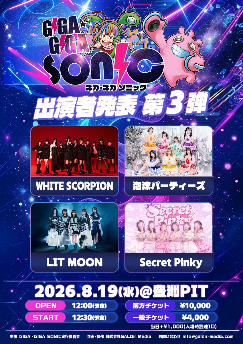 WANIMA 豊洲PIT 6/5 チケット 本日チケ発です‼️‼️‼️‼️‼️‼️ 夢の豊洲PIT😭✨️ 会いに来て