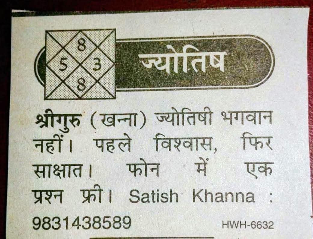 astro_khanna's tweet photo. ॐ गं गणपतए नमः 
***
सोमवार को सुबह 11:00 बजे से लेकर 3:30 तक, नक्षत्रों के आधार पर ( निशुल्क ) सिर्फ एक प्रश्न का उत्तर जानने हेतु
98314-38389 पर फोन के माध्यम से संपर्क कर सकते हैं।
अपना तथा माता श्री का नाम अवश्य बताएं। 
***
पोस्ट परआगमन हेतु बहुत-बहुत धन्यवाद।
⭐⭐⭐ https://t.co/aKwUXQ1bxz