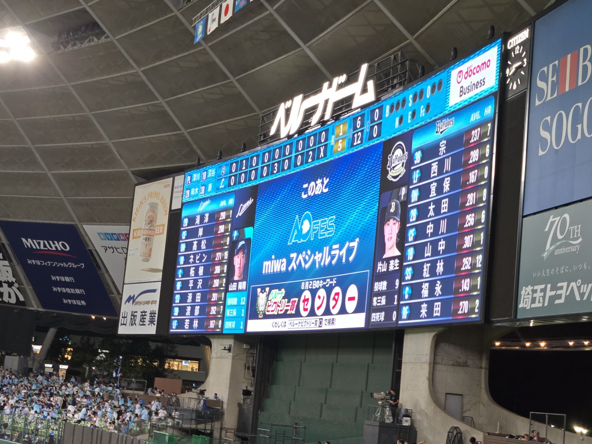 carp_25's tweet photo. miwaのスペシャルライブがあるそうな https://t.co/bycW3qV2xk