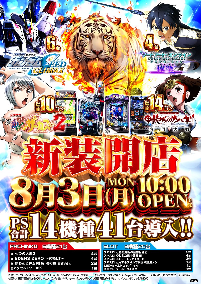 P_ARK_MITA's tweet photo. 🗼ピーアーク三田🗼
💳️ご案内💳️

沢山のご要望を頂き
（ありがとう御座います😭）
再入荷しました🫡✨️
✅️デザインは前回と同様になります。

♡ﾟ･｡🫧｡･ﾟ𓆩✧𓆪｡･ﾟ🫧｡･ﾟ♡
　戦国乙女5の会員カード
♡ﾟ･｡🫧｡･ﾟ𓆩✧𓆪｡･ﾟ🫧｡･ﾟ♡

今回も数に限りがございますので、
ご希望のお客様はお早めに、
お気軽にスタッフへお申し付け下さい🙂‍↕️

✅️8.3（月）
大型新装入れ替え📝
『14機種41台』
配置も変わりますので、
ご確認、宜しくお願い致します。
⏬️
フロアマップは
LINEから確認出来ます📝
✅️https://t.co/FNVTBw4Hpo

#だけじゃない
#らしさ全開