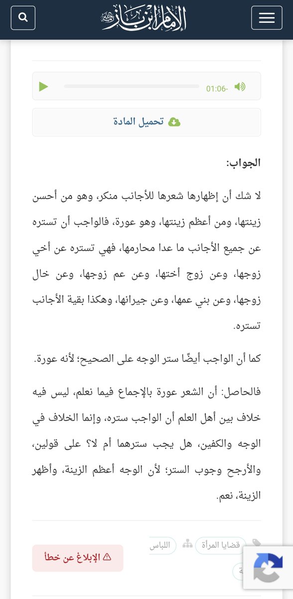 _x9im's tweet photo. @R00Z30 @9zzzzo لا شك ان اظهار الشعر منكر ، والرجل الذي يرضى على اهله اظهار زينتهم عند غير المحارم ، قليل غيره وقله الغيره قله دين ، وطبيعي قليل الغيره والدين مب رجال https://t.co/D8xiuNvc4F