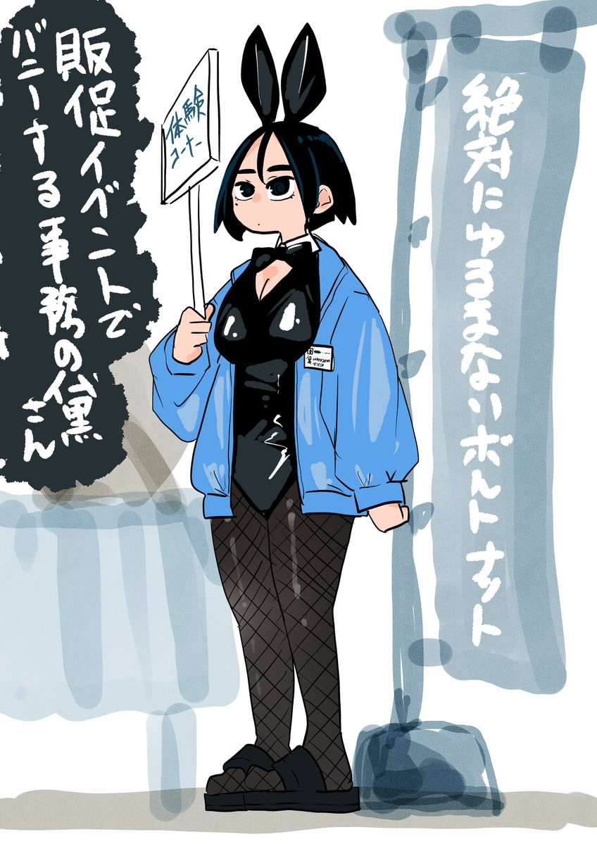 itochin_d's tweet photo. #バニーの日 
特別手当出てます https://t.co/hUPhtwZwDj