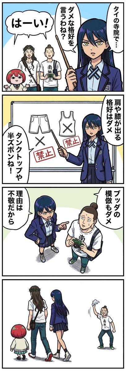 MakaimuraRamen's tweet photo. タイ🇹🇭の寺院におけるドレスコード。タンクトップや半ズボンは禁止。あとブッダなど宗教的モチーフの模倣もダメ。 https://t.co/wrMb3XkqFe