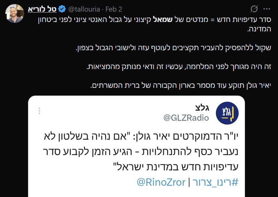 NikkouHmprdnck's tweet photo. @tallouria לא מאמין שאוכלים? 
אם סגן הרמטכ"ל, לוחם ניצי ואמיץ, פטריוט בכל רמ"ח איבריו, שכל עמדותיו היו מיינסטרים עד כניסת מכונת הרעל לחיינו,  הוא "שמאל קיצוני" לשיטתך, אז שתדע שאתה הסו-שף של ביבי.
(וזה לא קשור לדיון הענייני על תקציבים לאן) https://t.co/1spoYXSFoy