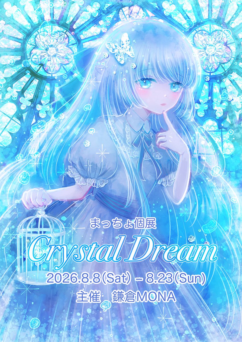 kamakuramona's tweet photo. 【8月の展示会のお知らせ✨💎】
8月8日（土）〜23日（日）にて鎌倉MONAでは、店長まっちょ（@ri__macho ）の個展を開催いたします😊
これまで制作してきた作品を中心に、新作も交えて展示予定です✨
キラキラとした作品をぜひ楽しんでいただけたら嬉しいです。
どうぞよろしくお願いいたします🙇‍♀️ https://t.co/f8YbCmN9PX