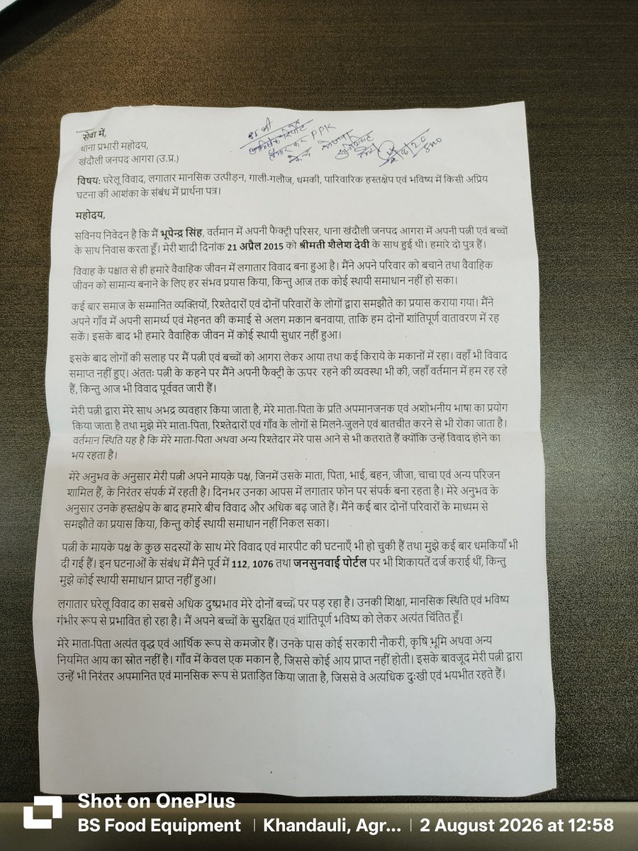 BS_Nohwar's tweet photo. मेरी पत्नी मुझे बहुत परेशान कर रहें मरने की दमकी देती रही 21/4/15 को मेरी सादी हुठी जब से आज तक मेरे माँ बाप परिवार को गली देती टॉर्चर करती @agrapolice @spgrpagra @adgzoneagra @myogiadityanath @UPGovt @digrangeagra https://t.co/cEeaN8FonE