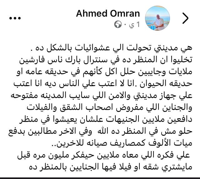daddy_hatem1974's tweet photo. الاخ من حي " مدينتي " الراقي بالقاهره وهو كومباوند مسور تسكنه الطبقه الوسطى العليا وطبقة الاثرياء 

يتحسر على غزو سكان الاحياء الشعبيه للحي الراقي بعدما نجحو بالتوغل بالاحياء الراقيه زمان مثال الزمالك والمهندسين ومدينه نصر

مصر والعراق اكثر دولتين صعب يستمر وجود منطقه نظيفه بهم ! https://t.co/t2eehlMF7w