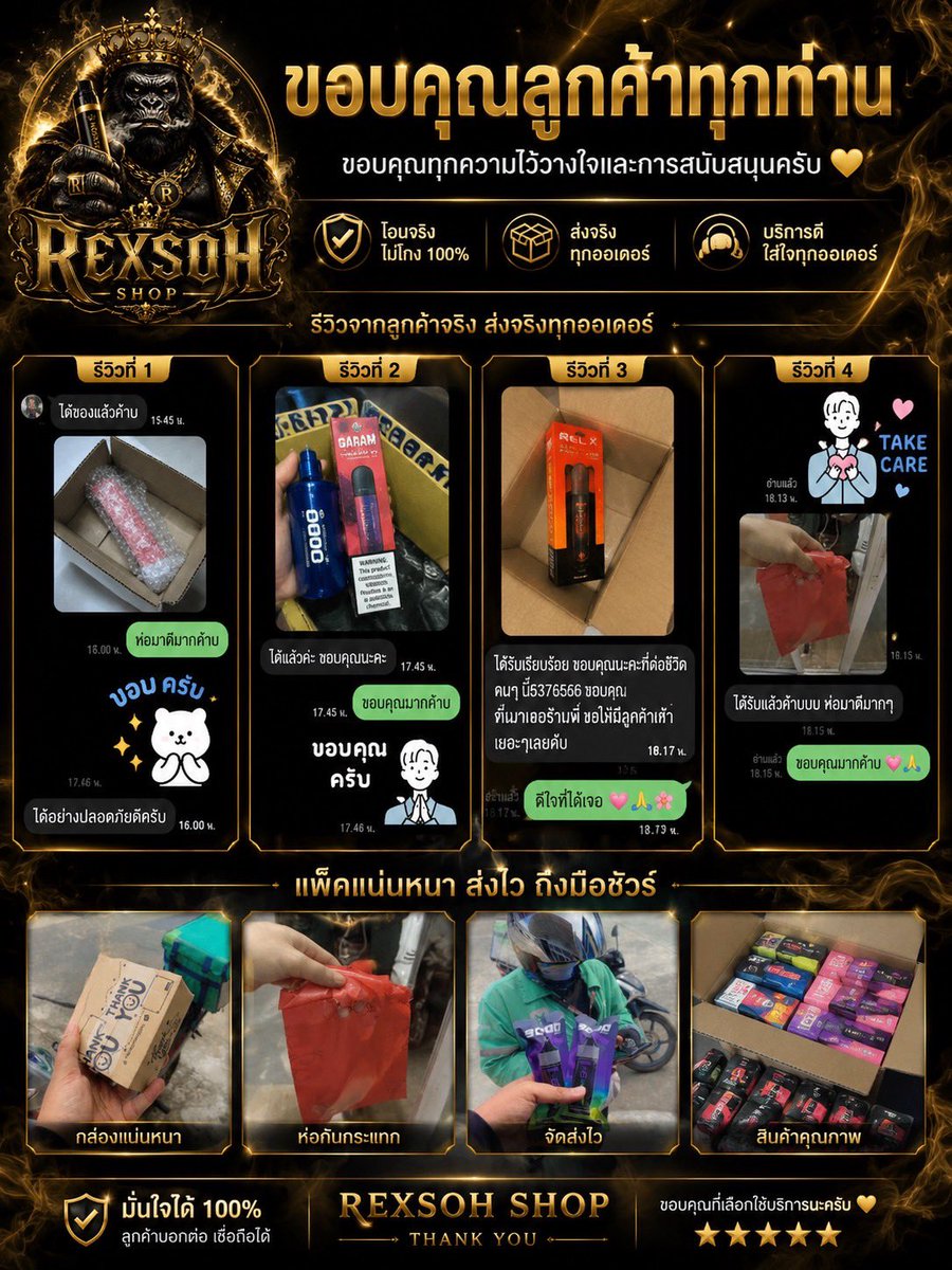 Rexsoh shop ปลีก/ส่ง24ชม tweet media