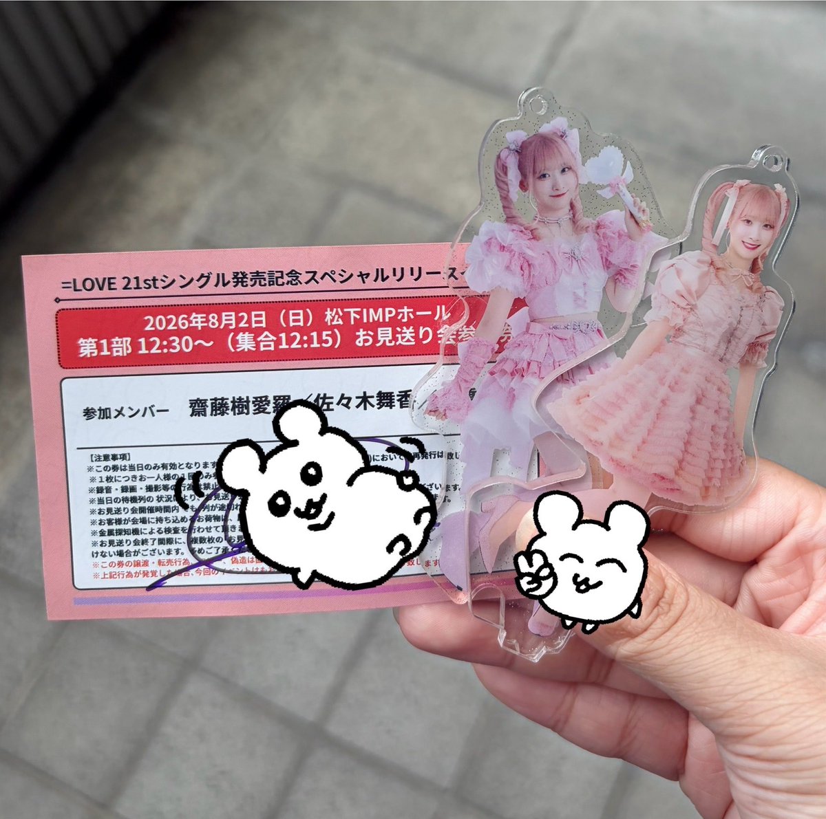 kkijl_nt's tweet photo. 0802✨️
きあらちゃんありがとう🎶はじめての対面幸せだった😻
 #助けてきゃーたん https://t.co/tKsxRklp0Z