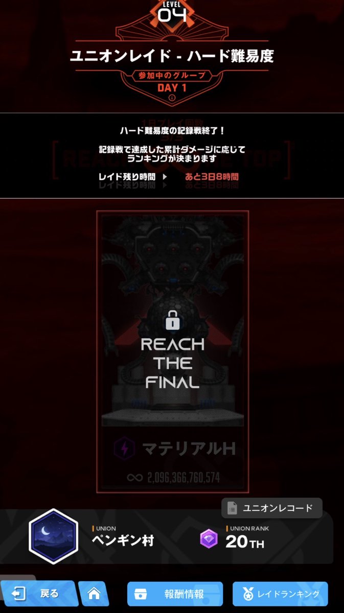 ponhiro0221's tweet photo. ユニレお疲れさまでした！
ほんま最近はユニレ開催時に仕事が被って短い時間帯でしか参加出来なく悲しいところ！でも、スムーズに進行役の方がやってくれてたりしてありがたい✨✨
そして20位素晴らしい😆✨
#nikke https://t.co/COeCL5AZI2