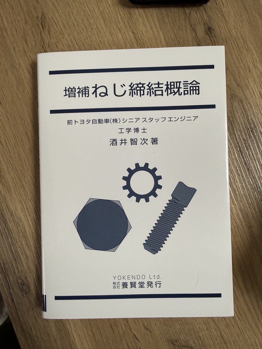 BREAK_BROTHER's tweet photo. 1歳5ヶ月になった息子、歯車やネジに興味津々なので絵本買ってあげた https://t.co/MPjFox6VNC