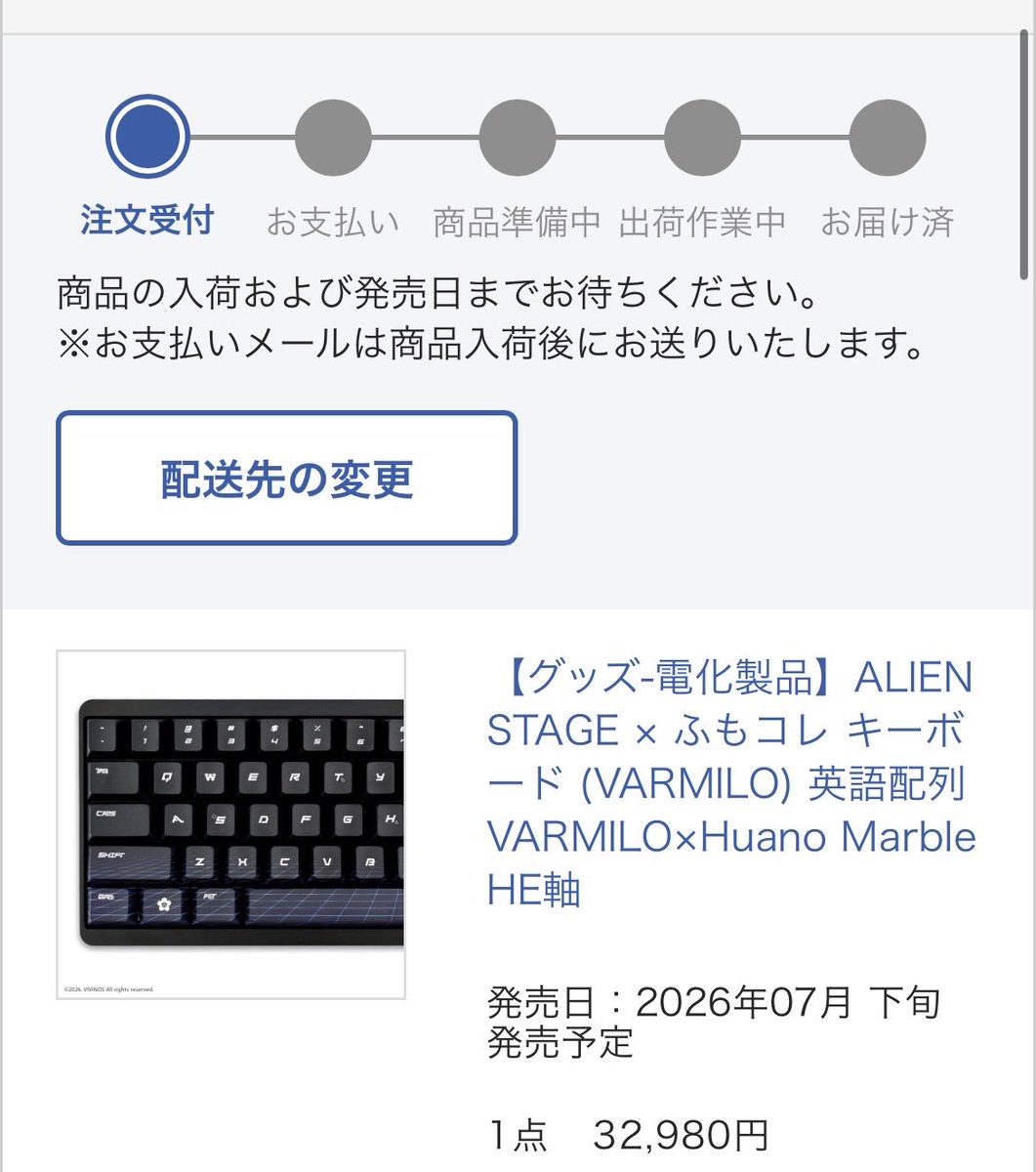 1vano2I4's tweet photo. エイリアンステージのキーボード、これメール来た人いますか、、、？？？ https://t.co/61QTvfcXun